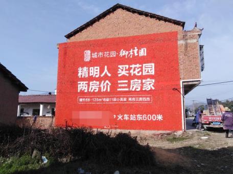 攀枝花如何让墙体广告展现最大化效果