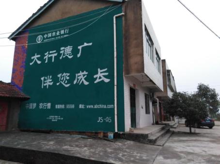 攀枝花制作墙体广告应该关注的问题