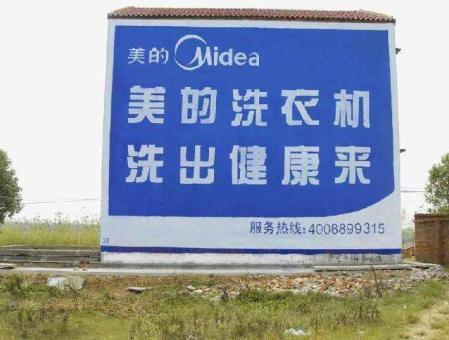 攀枝花墙体广告——城乡最后一公里传播的广告利器