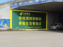 攀枝花墙体广告的整合营销的新方式