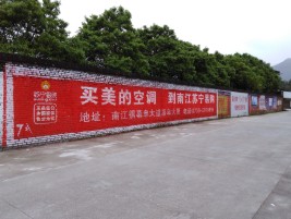 攀枝花墙体广告对比传统广告媒介的优势