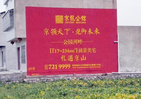 攀枝花墙体广告发布的关键问题