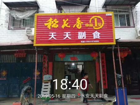 攀枝花的门店生意好坏 差距从门头招牌开始