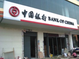 攀枝花门头店招设计地域性文化