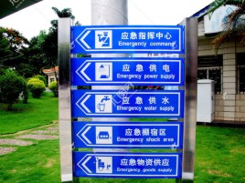 攀枝花标识导向系统设计需要掌握的四大元素