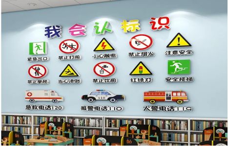攀枝花安全标识在幼儿园实施的重要性