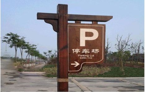 攀枝花制作标识牌需要注意什么？