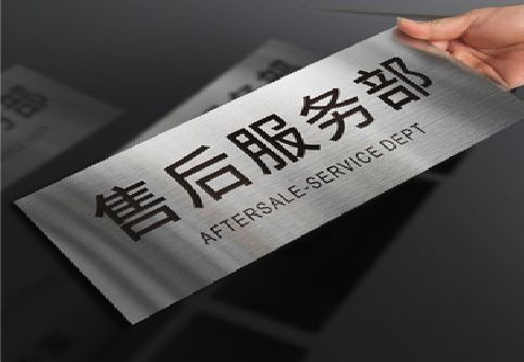 攀枝花不锈钢腐蚀牌的制作方法。