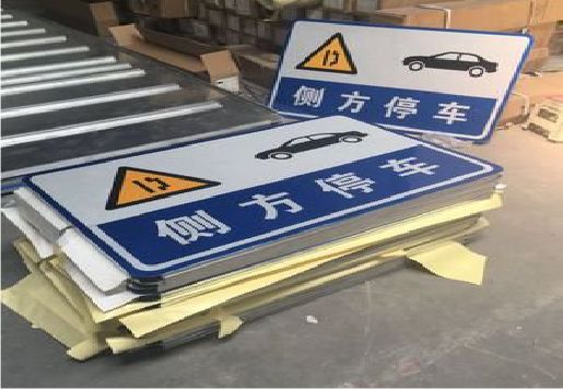 攀枝花反光标识牌的制作流程