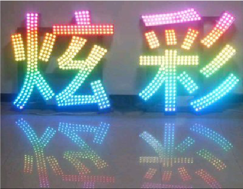 攀枝花LED发光字开始流行的原因。