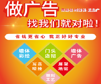 攀枝花户外广告安装知识。