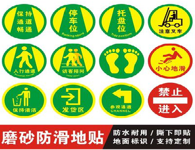 攀枝花客户要做贴在地上的广告，是什么材料？