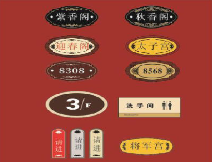 攀枝花门牌设计制作三要素。