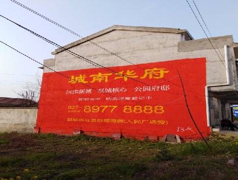 攀枝花房地产墙体广告内容如何敲定？