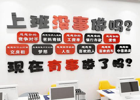 攀枝花如何利用亚克力制作公司文化墙？