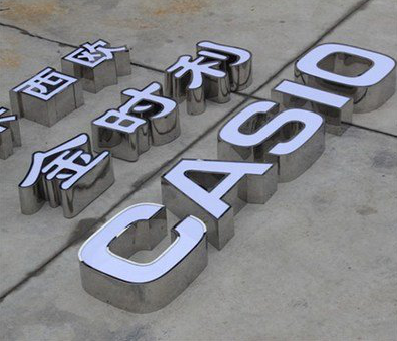 攀枝花定制发光字需要多久？