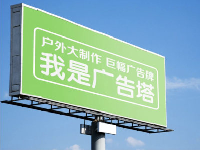 攀枝花线下品牌宣传：户外广告的实际应用价值分析