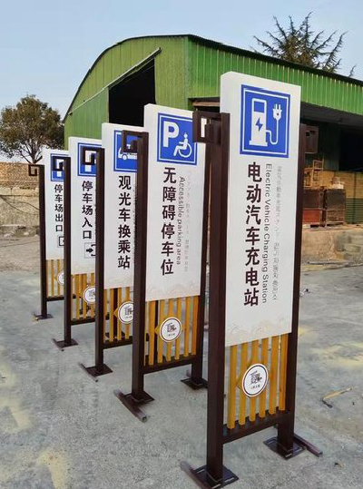 攀枝花标识标牌常见的问题解析。
