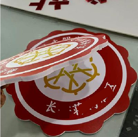 攀枝花PVC加UV打印的过程梳理。